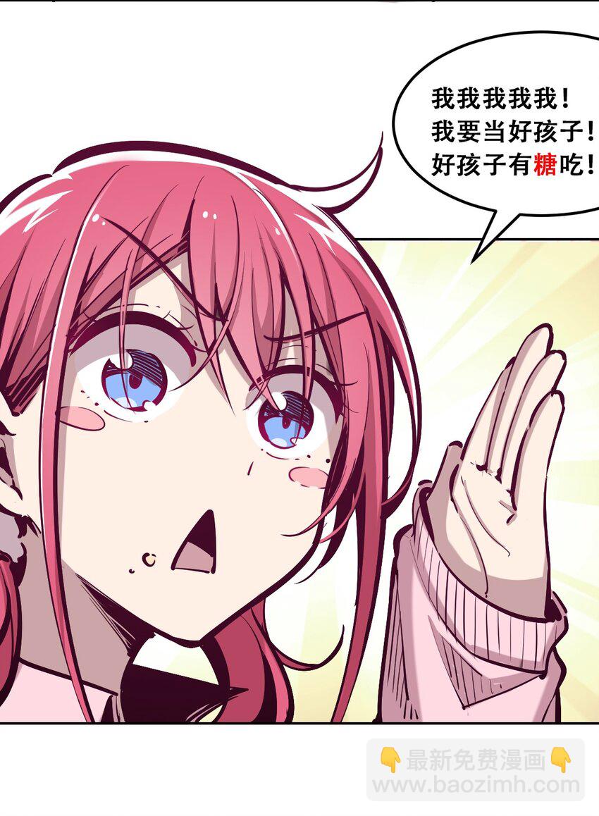 014 被恶魔豢养的天使-第15话