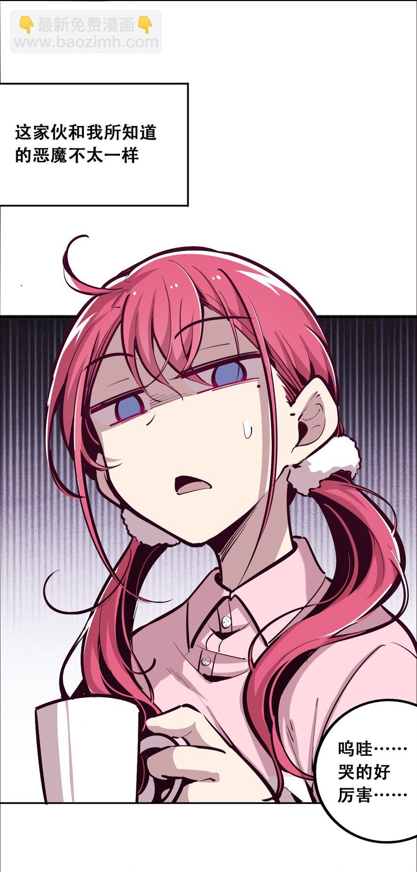 014 被恶魔豢养的天使-第15话