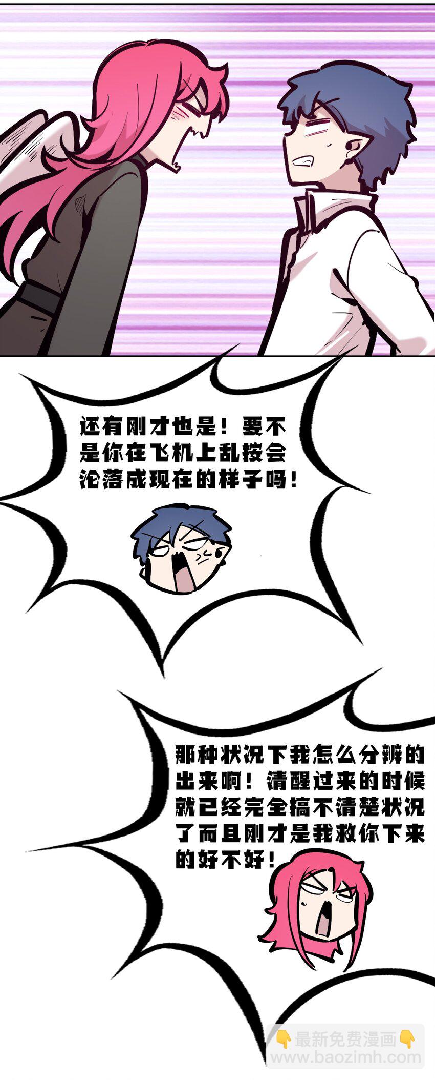 111 恶魔天使的孤岛求生记.21(1/2)-第149话