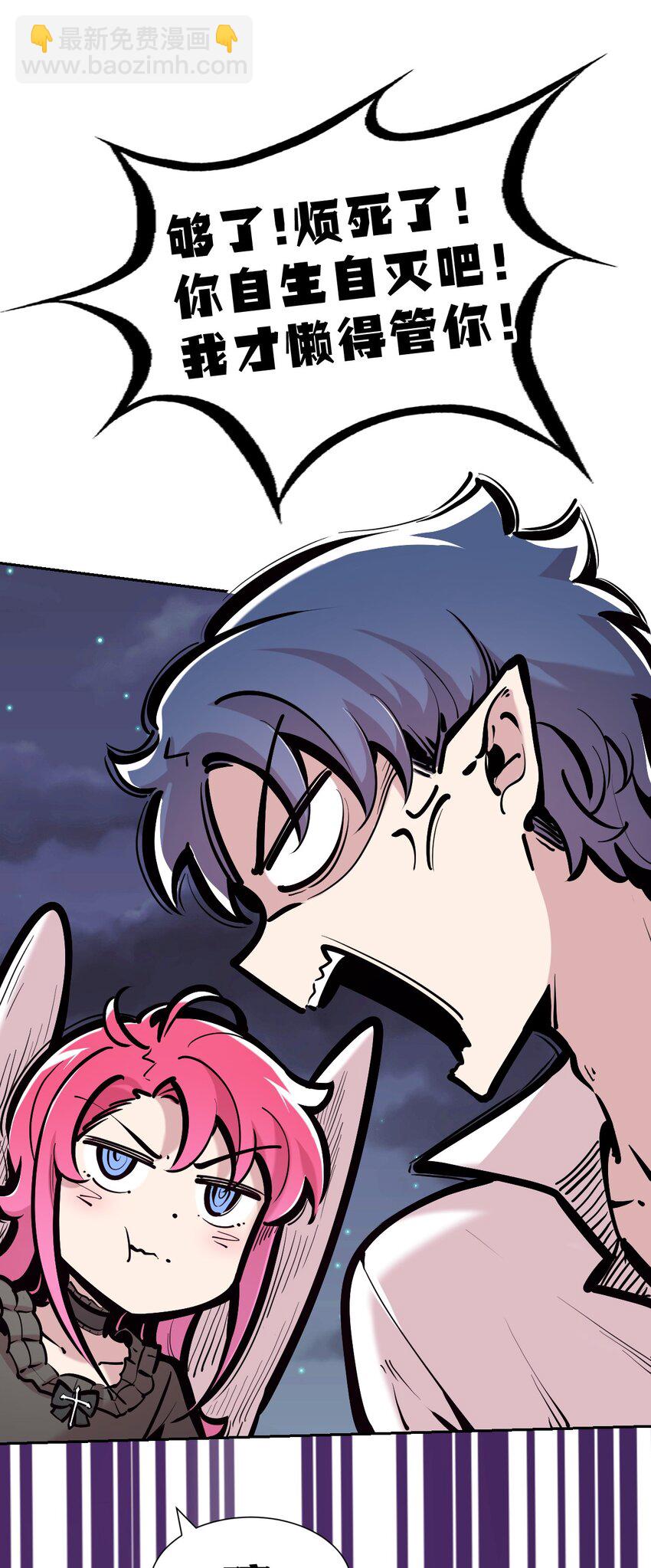 111 恶魔天使的孤岛求生记.21(1/2)-第149话