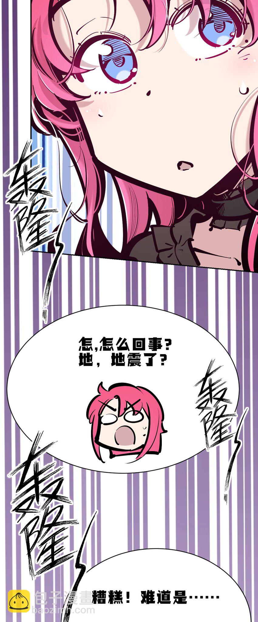 111 恶魔天使的孤岛求生记.21(1/2)-第149话