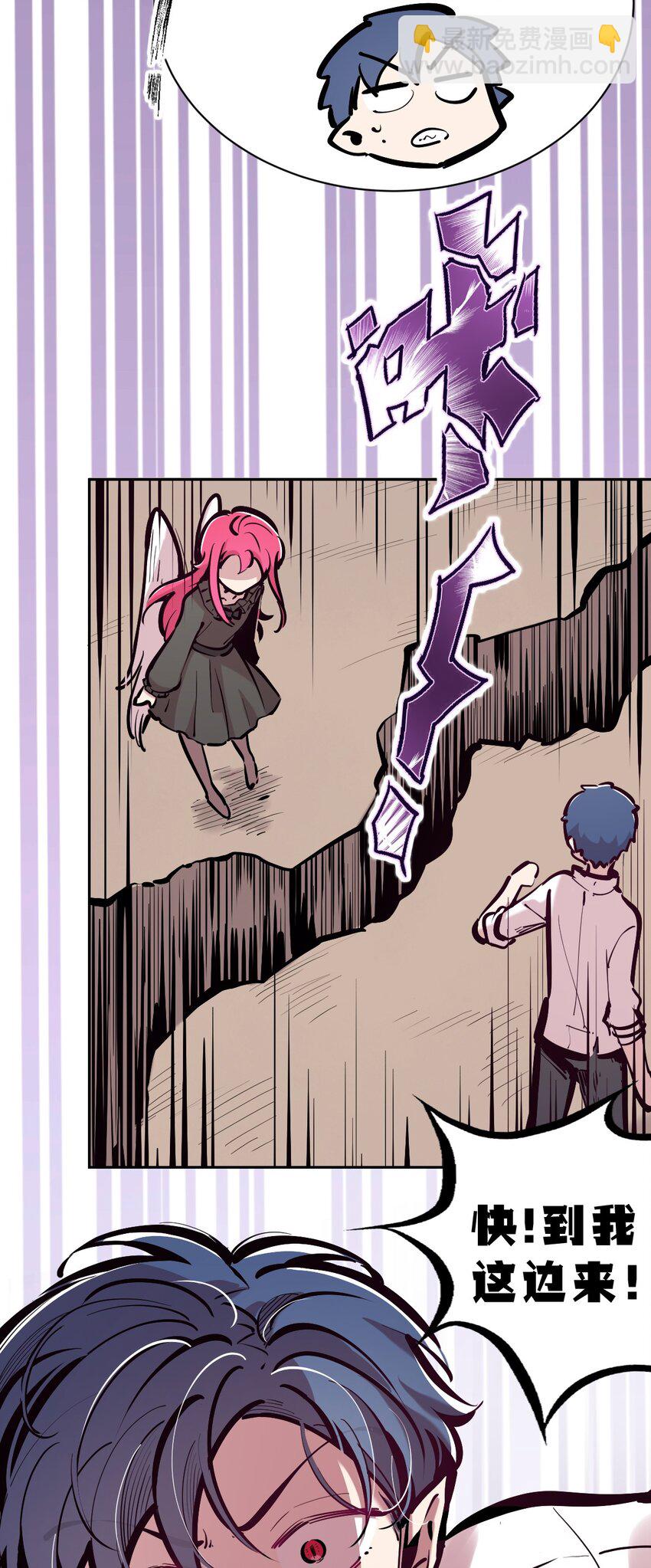 111 恶魔天使的孤岛求生记.21(1/2)-第149话