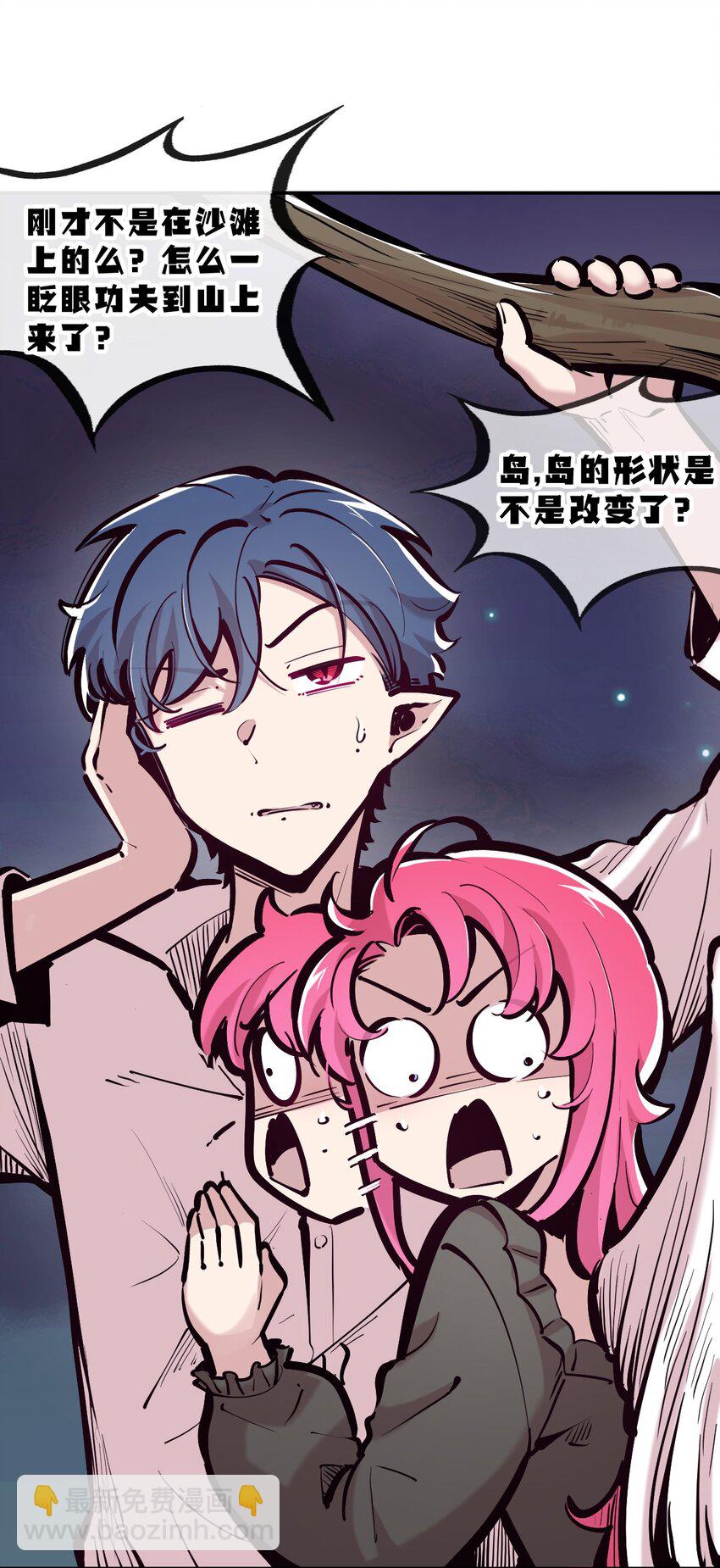 111 恶魔天使的孤岛求生记.21(1/2)-第149话