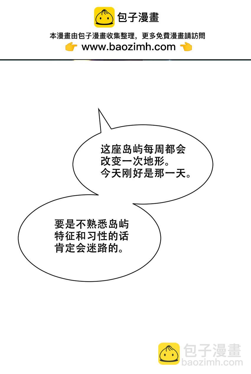 111 恶魔天使的孤岛求生记.21(1/2)-第149话