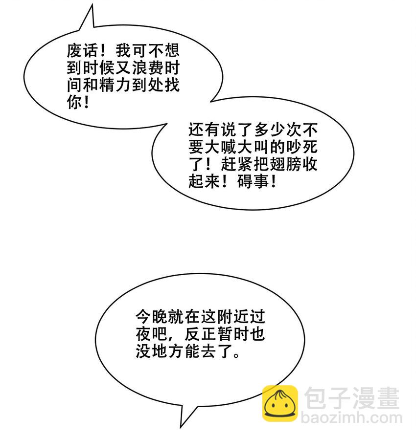 111 恶魔天使的孤岛求生记.21(1/2)-第149话