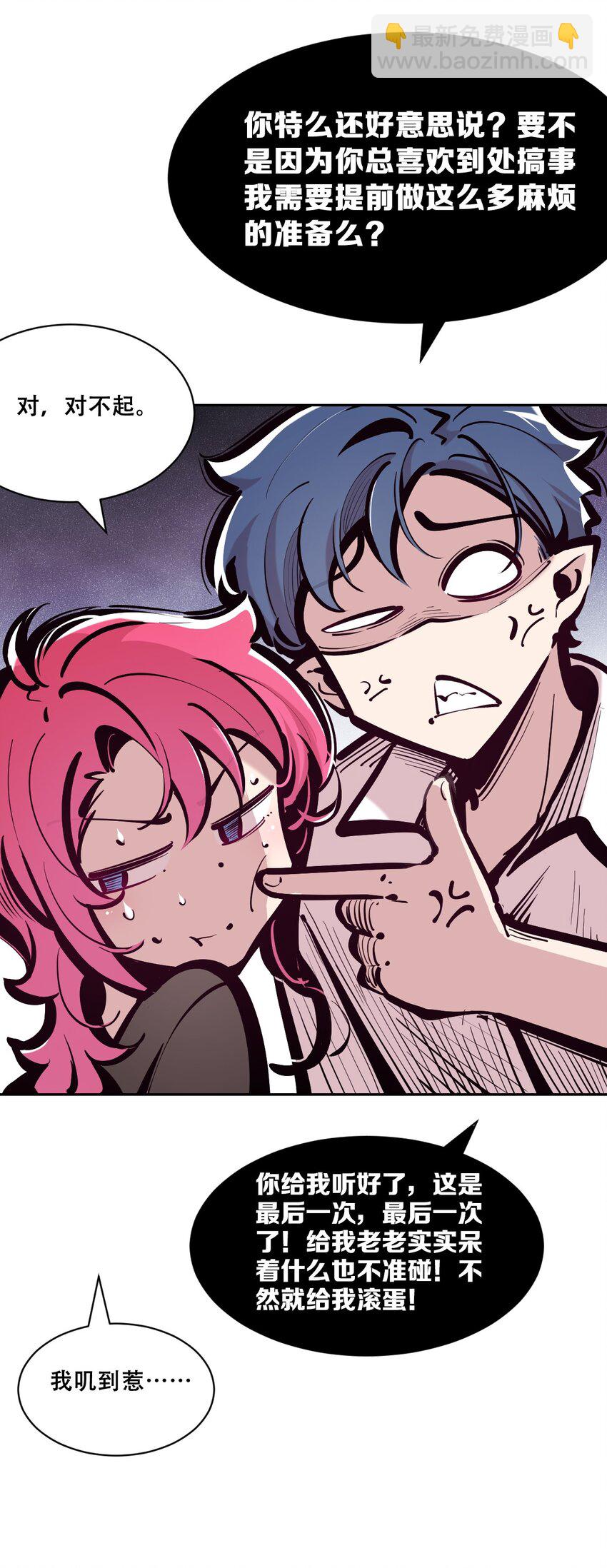 111 恶魔天使的孤岛求生记.21(1/2)-第149话