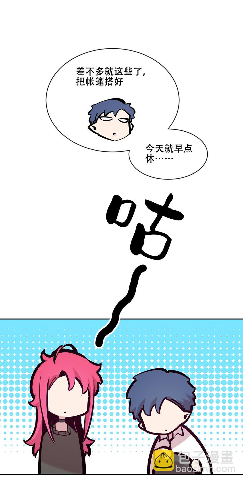 111 恶魔天使的孤岛求生记.21(1/2)-第149话