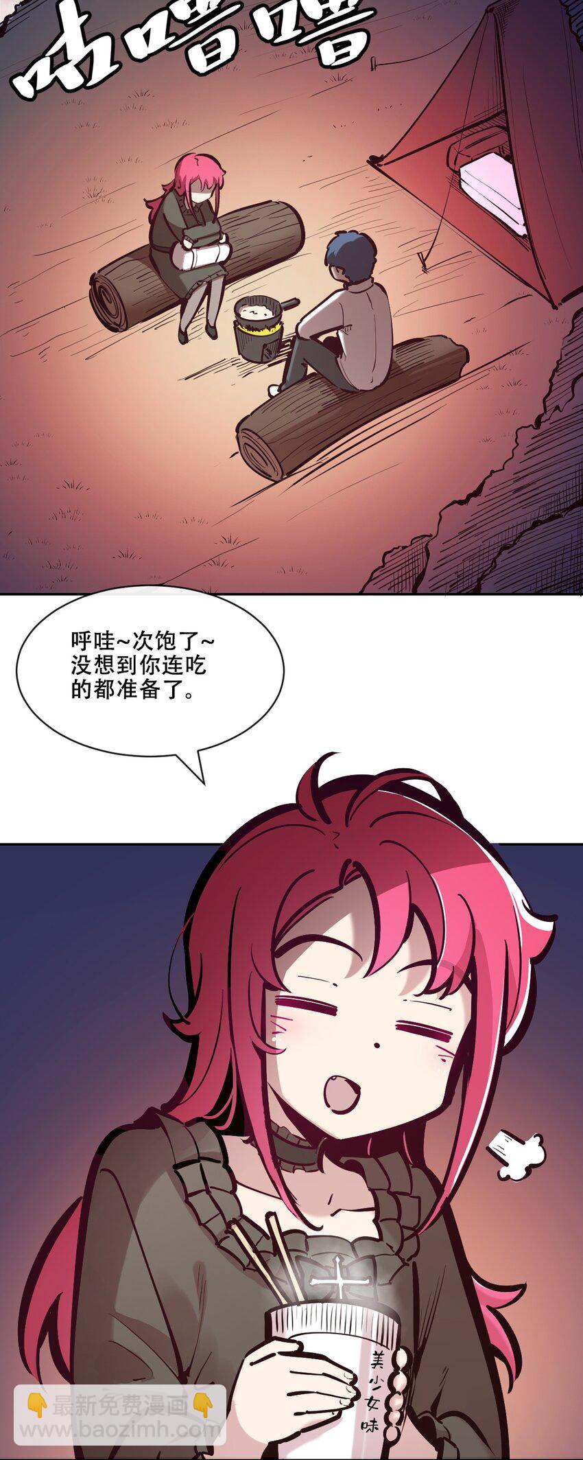 111 恶魔天使的孤岛求生记.21(1/2)-第149话