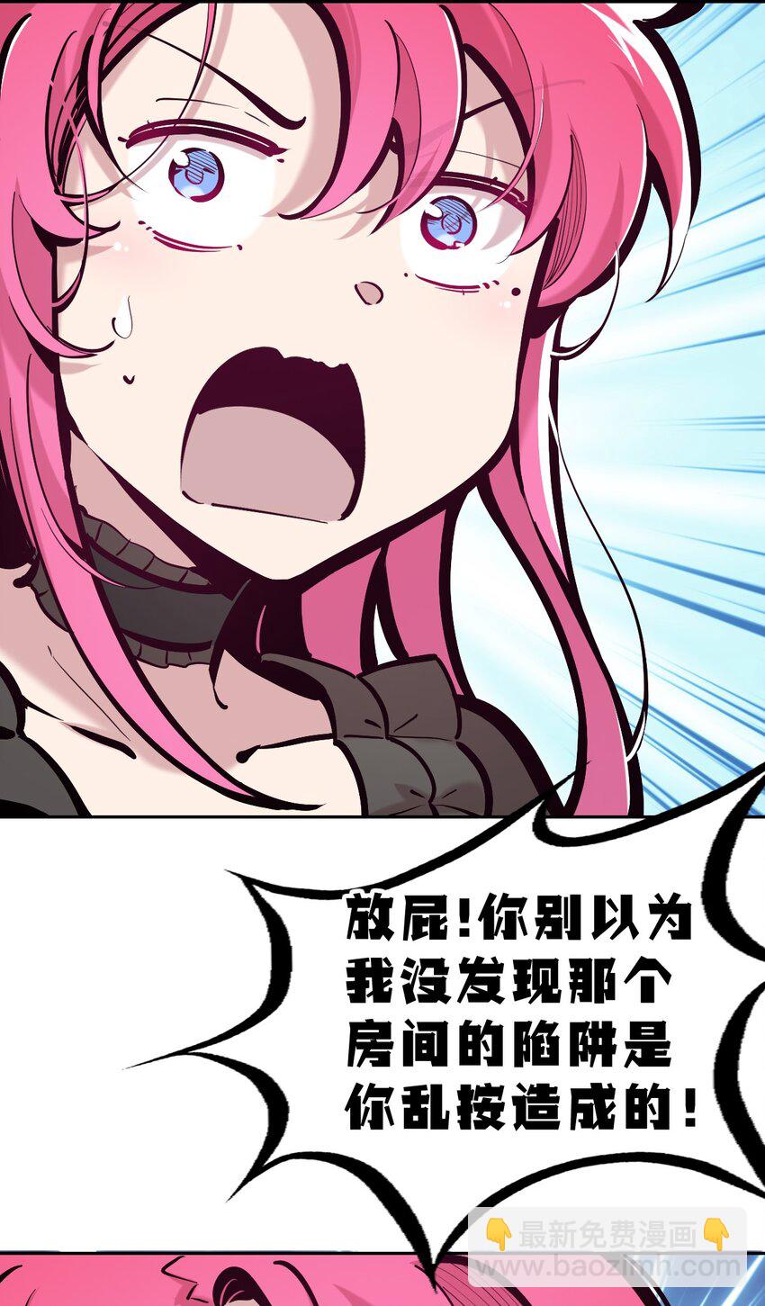 111 恶魔天使的孤岛求生记.21(1/2)-第149话