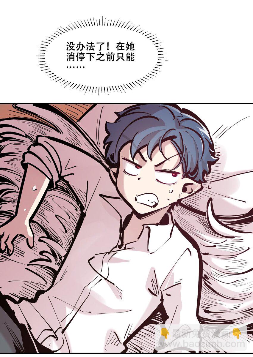 112 恶魔天使的孤岛求生记.22(1/3)-第151话