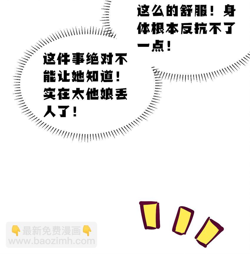 112 恶魔天使的孤岛求生记.22(1/3)-第151话