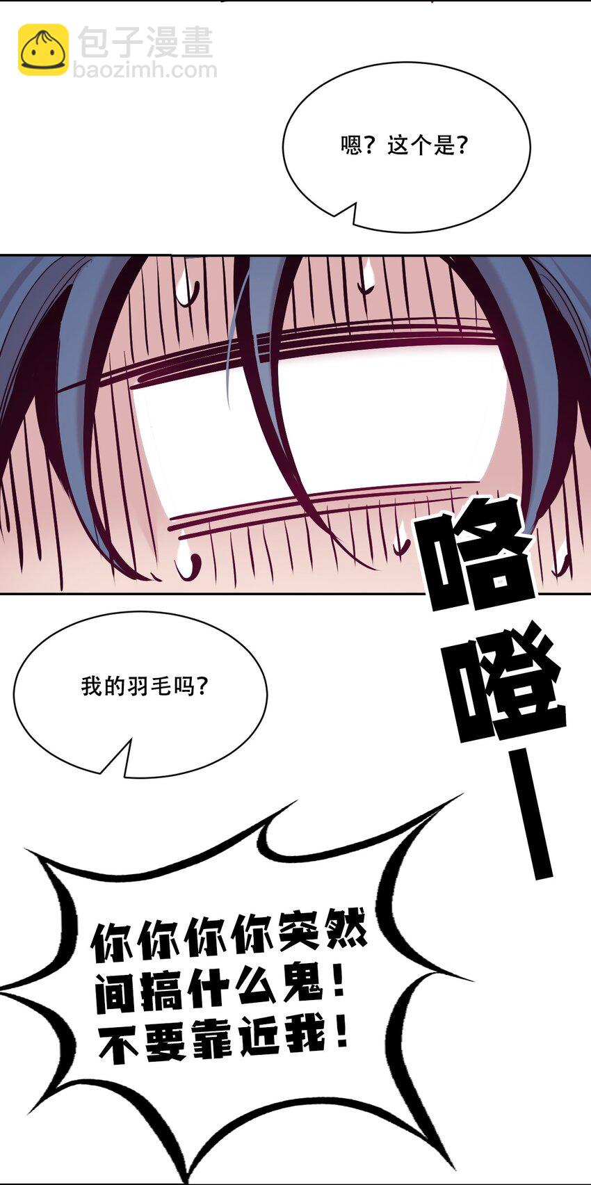 112 恶魔天使的孤岛求生记.22(1/3)-第151话