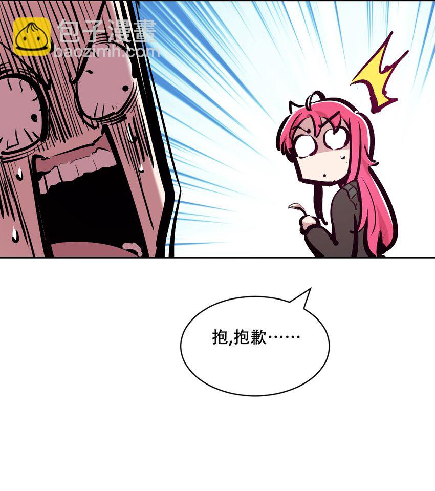 112 恶魔天使的孤岛求生记.22(1/3)-第151话