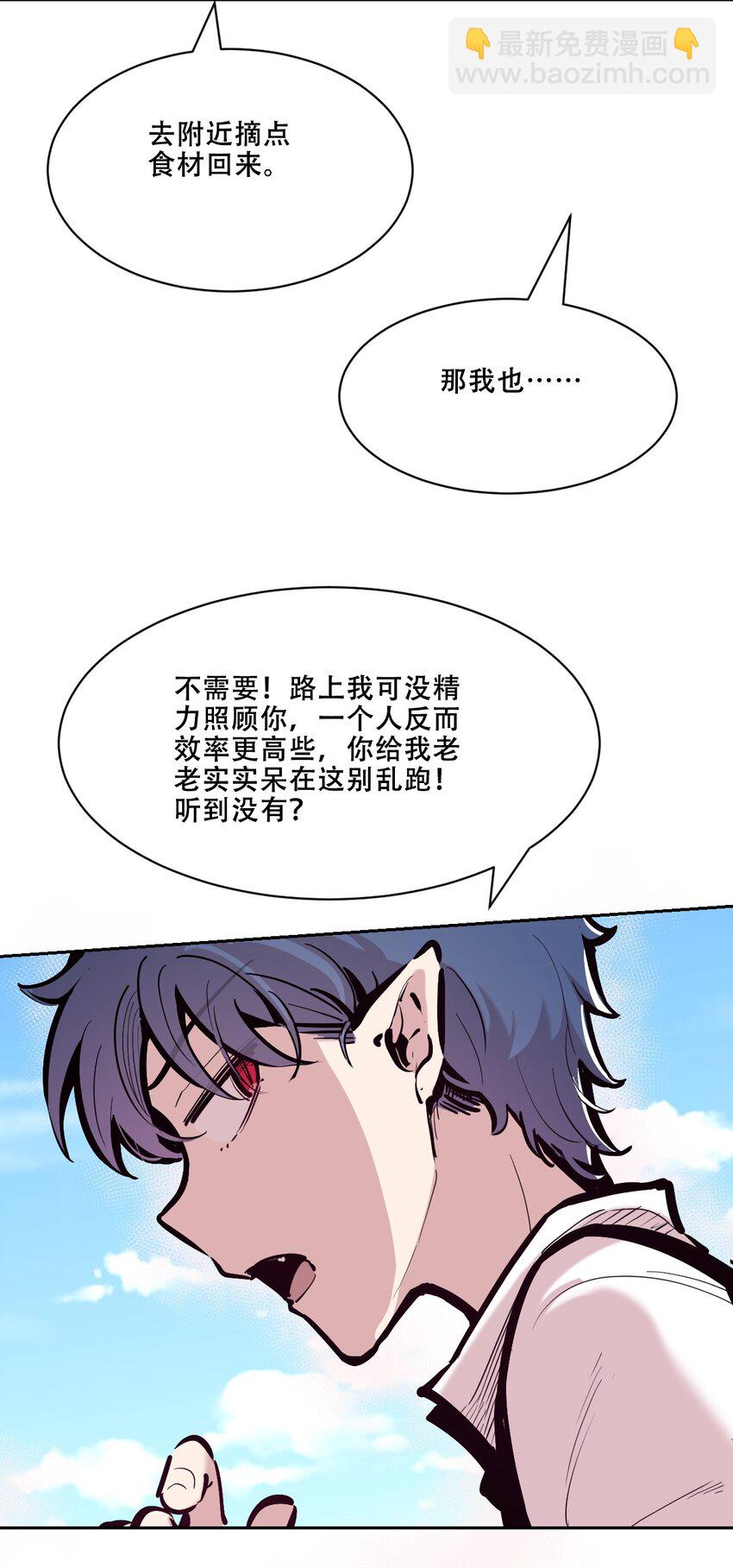 112 恶魔天使的孤岛求生记.22(1/3)-第151话