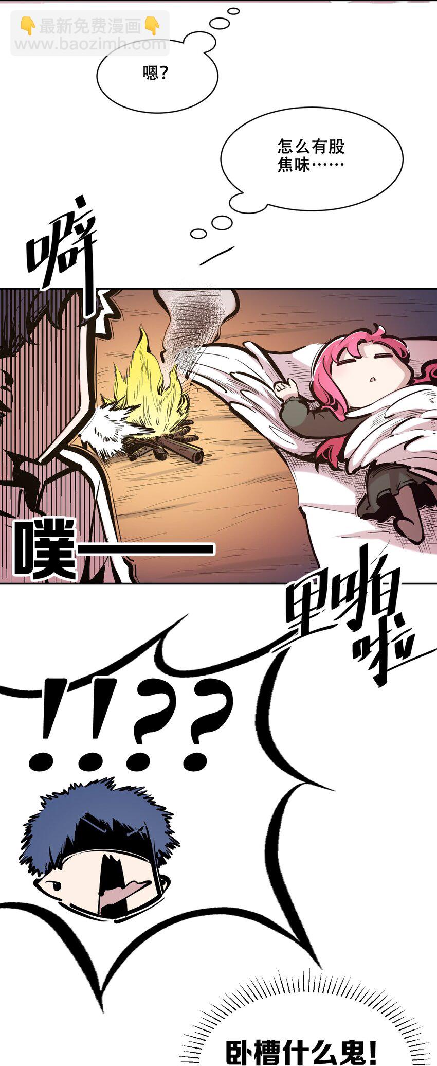 112 恶魔天使的孤岛求生记.22(1/3)-第151话