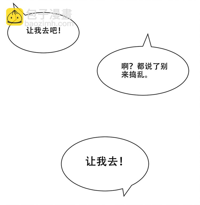 112 恶魔天使的孤岛求生记.22(1/3)-第151话