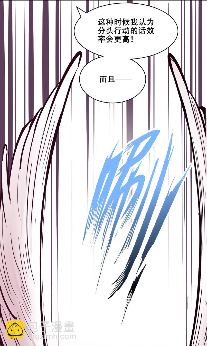 112 恶魔天使的孤岛求生记.22(1/3)-第151话