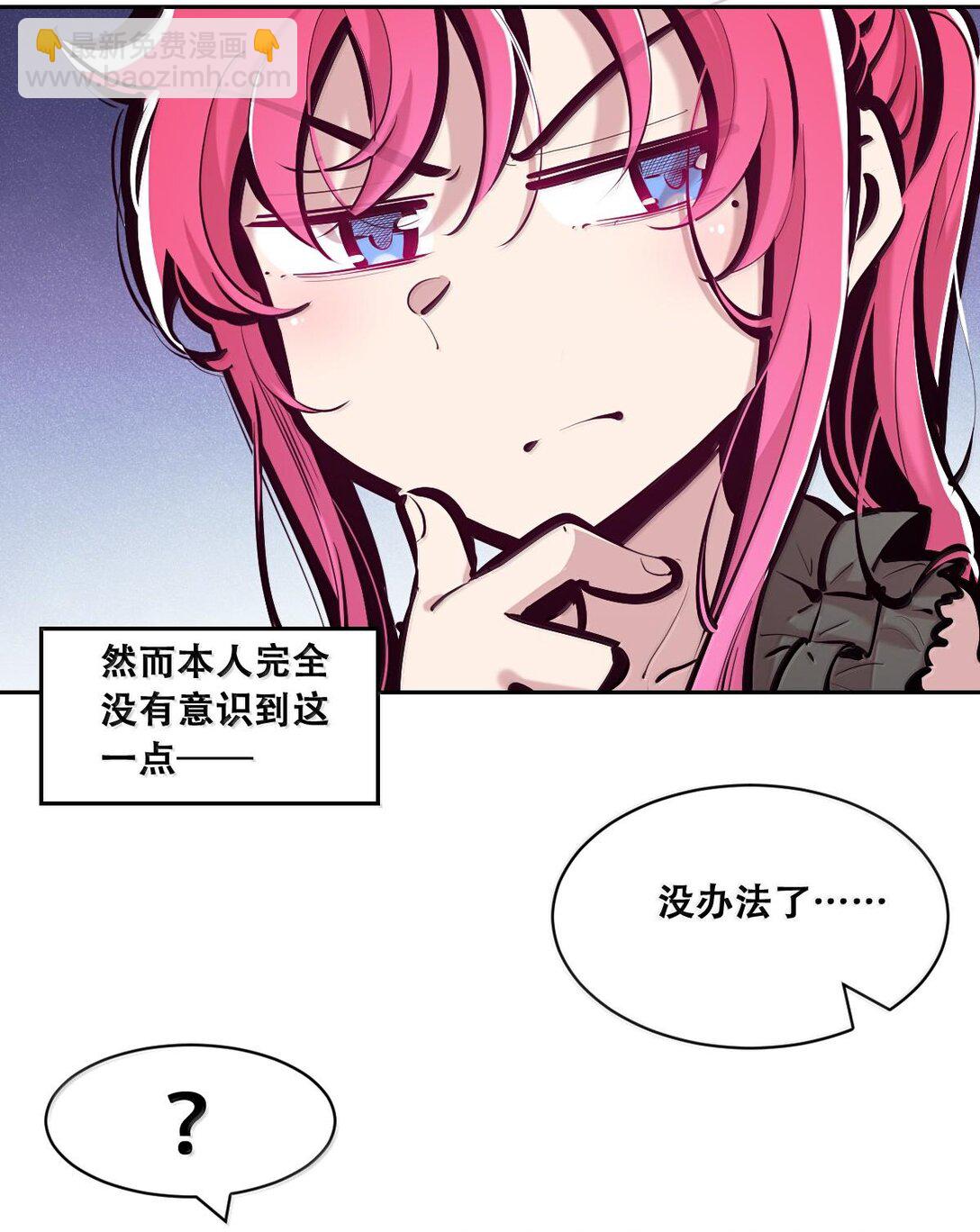 114 恶魔天使的孤岛求生记&middot;24（完）(1/2)-第153话