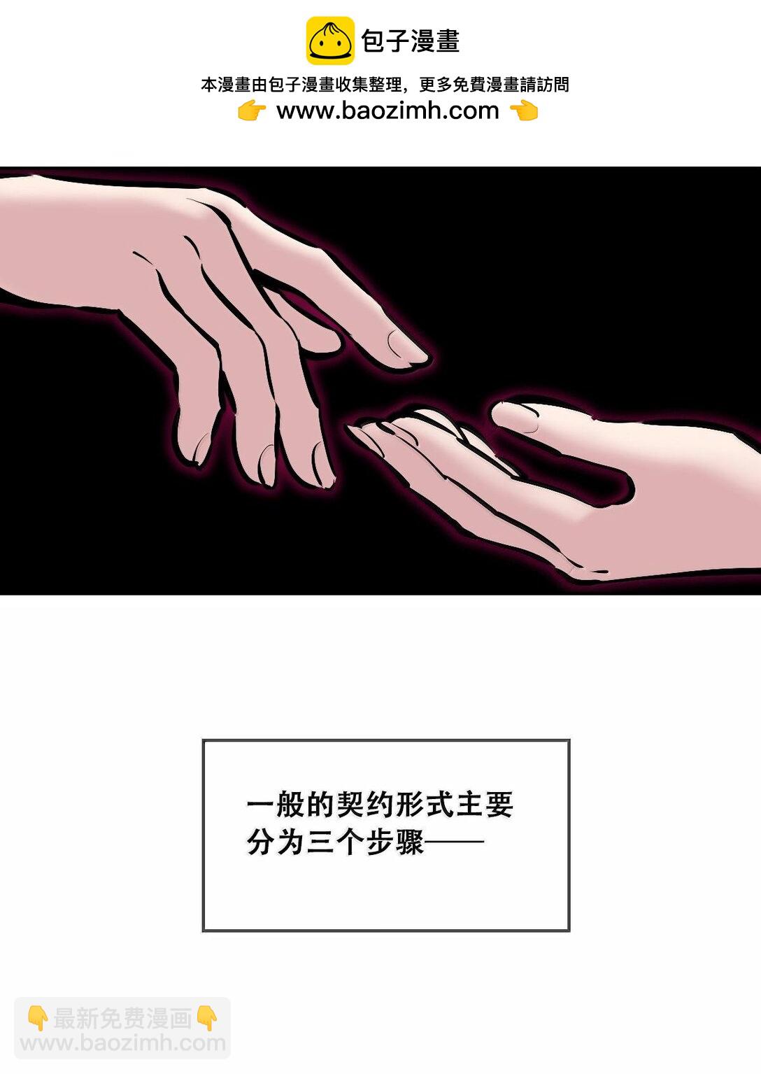 114 恶魔天使的孤岛求生记&middot;24（完）(1/2)-第153话