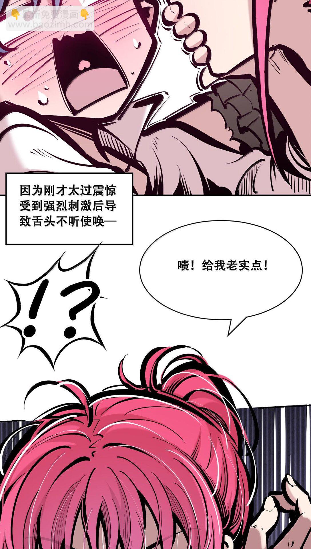 114 恶魔天使的孤岛求生记&middot;24（完）(1/2)-第153话