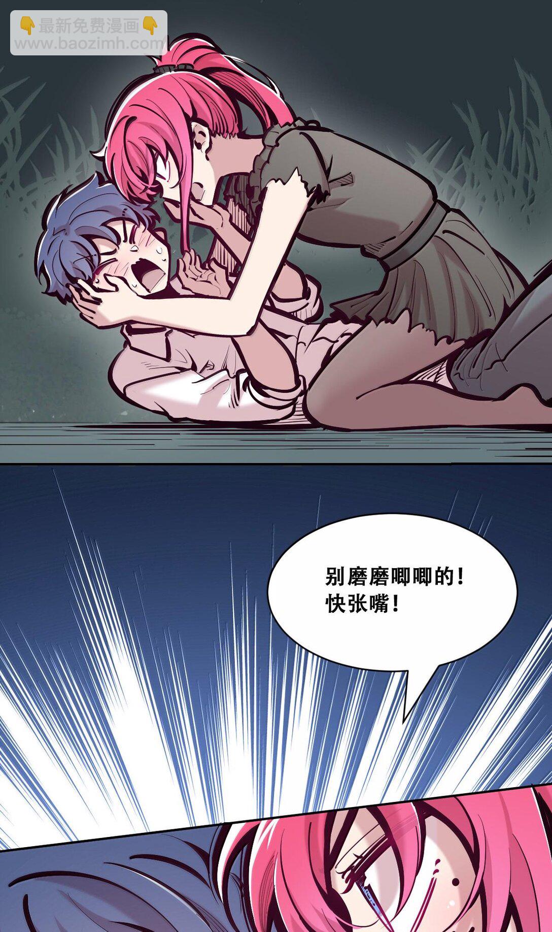 114 恶魔天使的孤岛求生记&middot;24（完）(1/2)-第153话