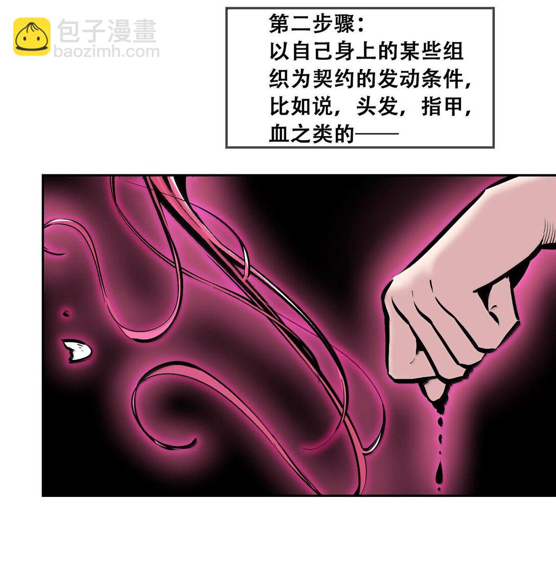 114 恶魔天使的孤岛求生记&middot;24（完）(1/2)-第153话