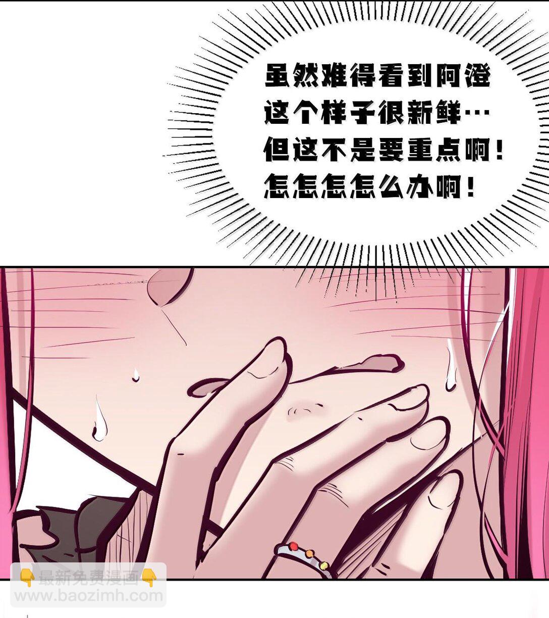 114 恶魔天使的孤岛求生记&middot;24（完）(1/2)-第153话