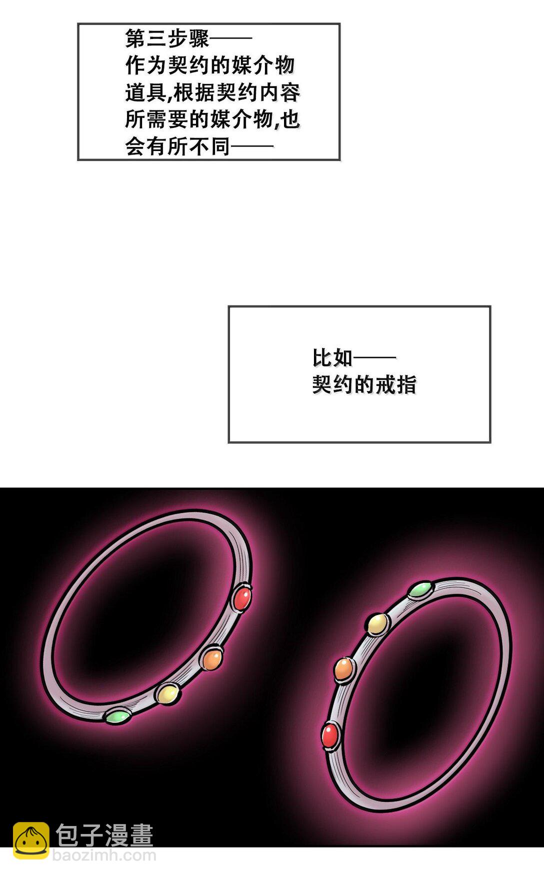 114 恶魔天使的孤岛求生记&middot;24（完）(1/2)-第153话