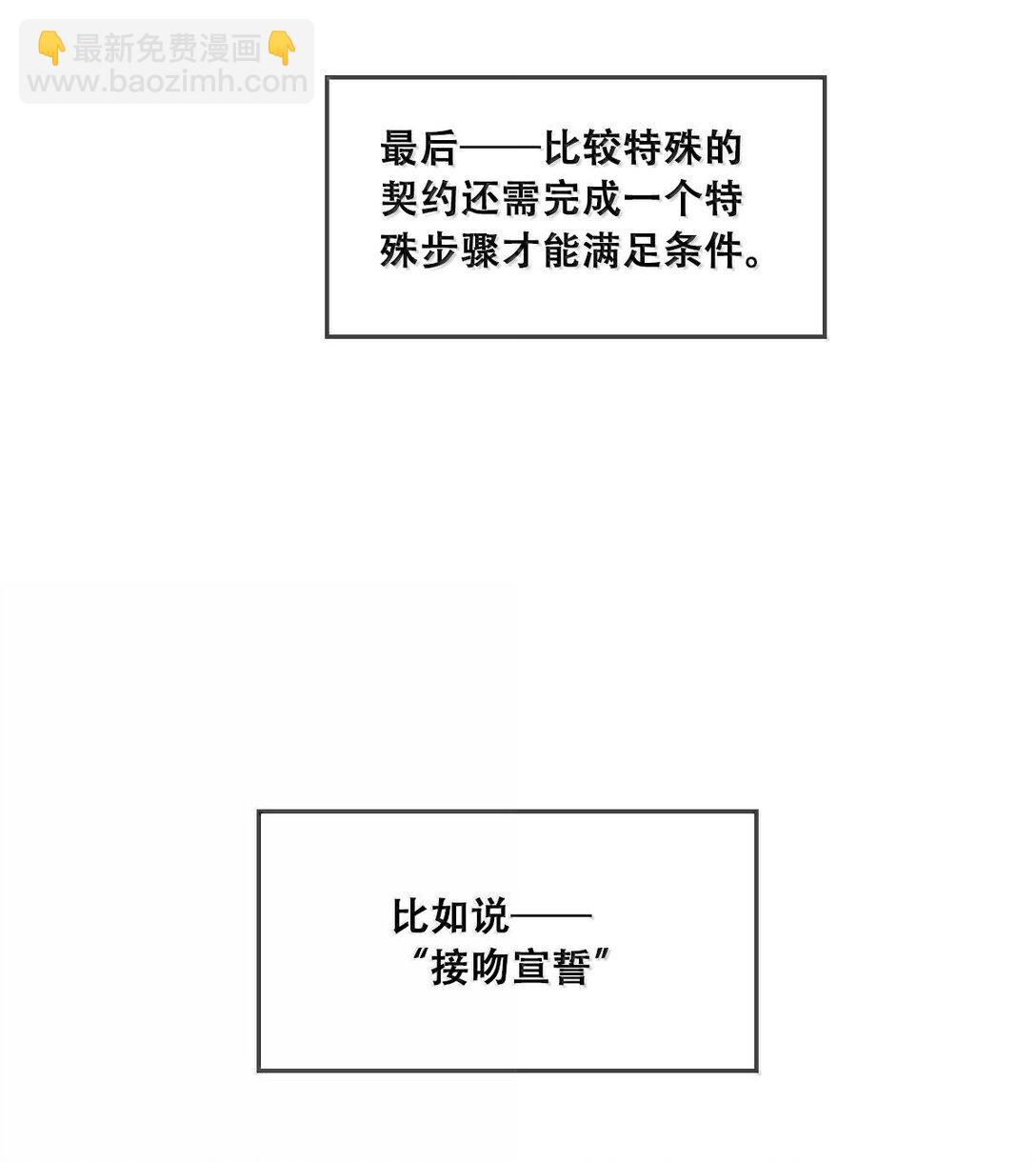 114 恶魔天使的孤岛求生记&middot;24（完）(1/2)-第153话