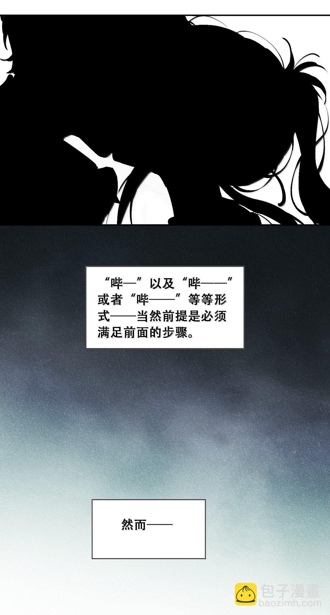 114 恶魔天使的孤岛求生记&middot;24（完）(1/2)-第153话