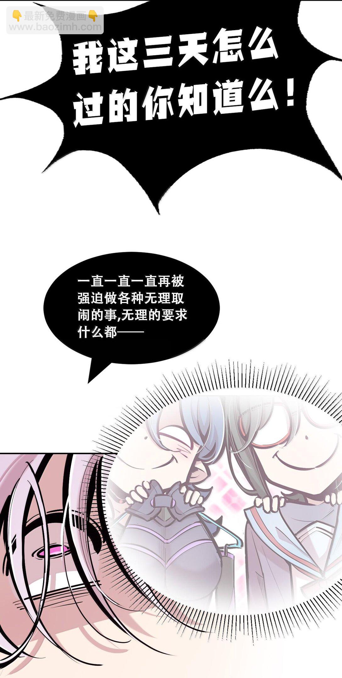 115 恶魔天使的孤岛求生记&middot;25(1/3)-第157话