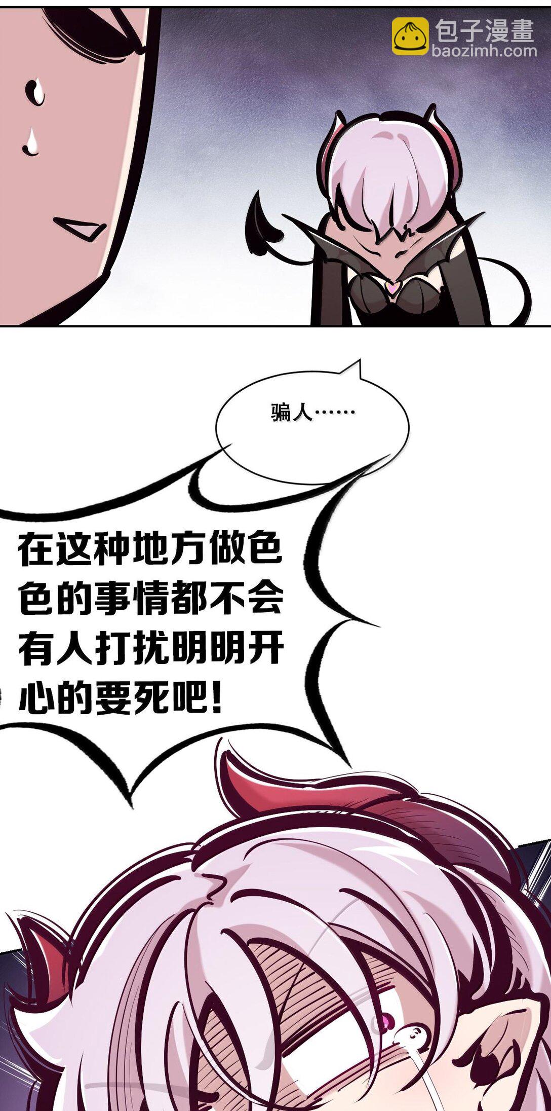 115 恶魔天使的孤岛求生记&middot;25(1/3)-第157话