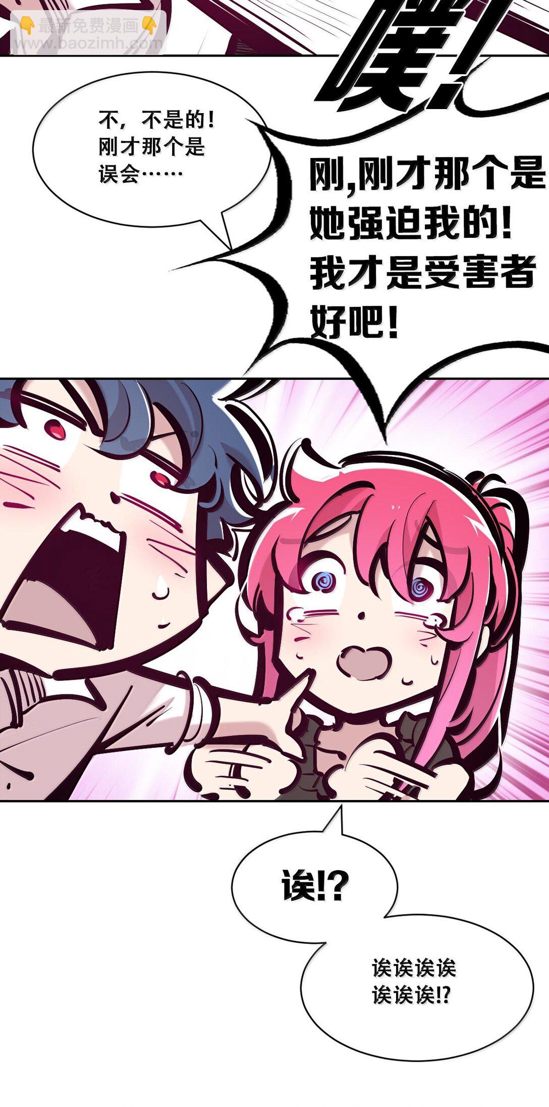 115 恶魔天使的孤岛求生记&middot;25(1/3)-第157话