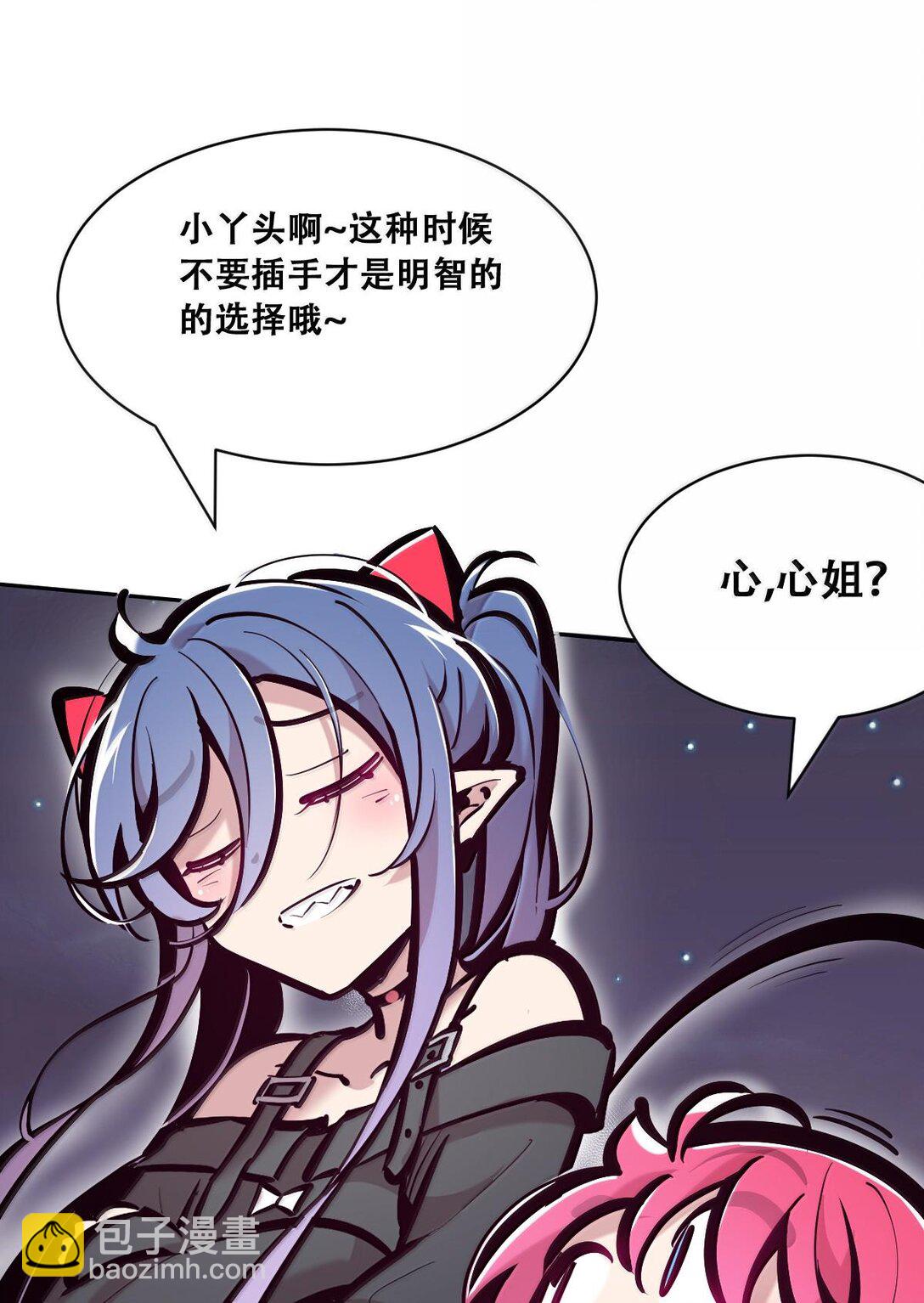 115 恶魔天使的孤岛求生记&middot;25(1/3)-第157话