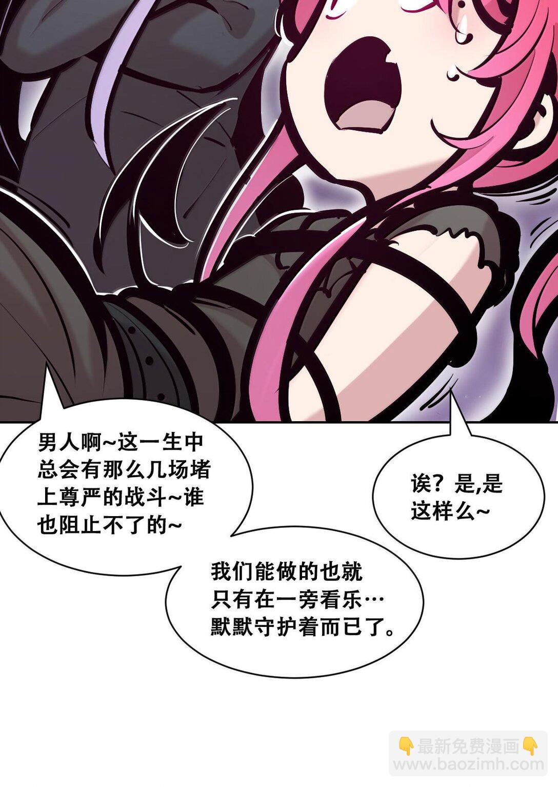 115 恶魔天使的孤岛求生记&middot;25(1/3)-第157话