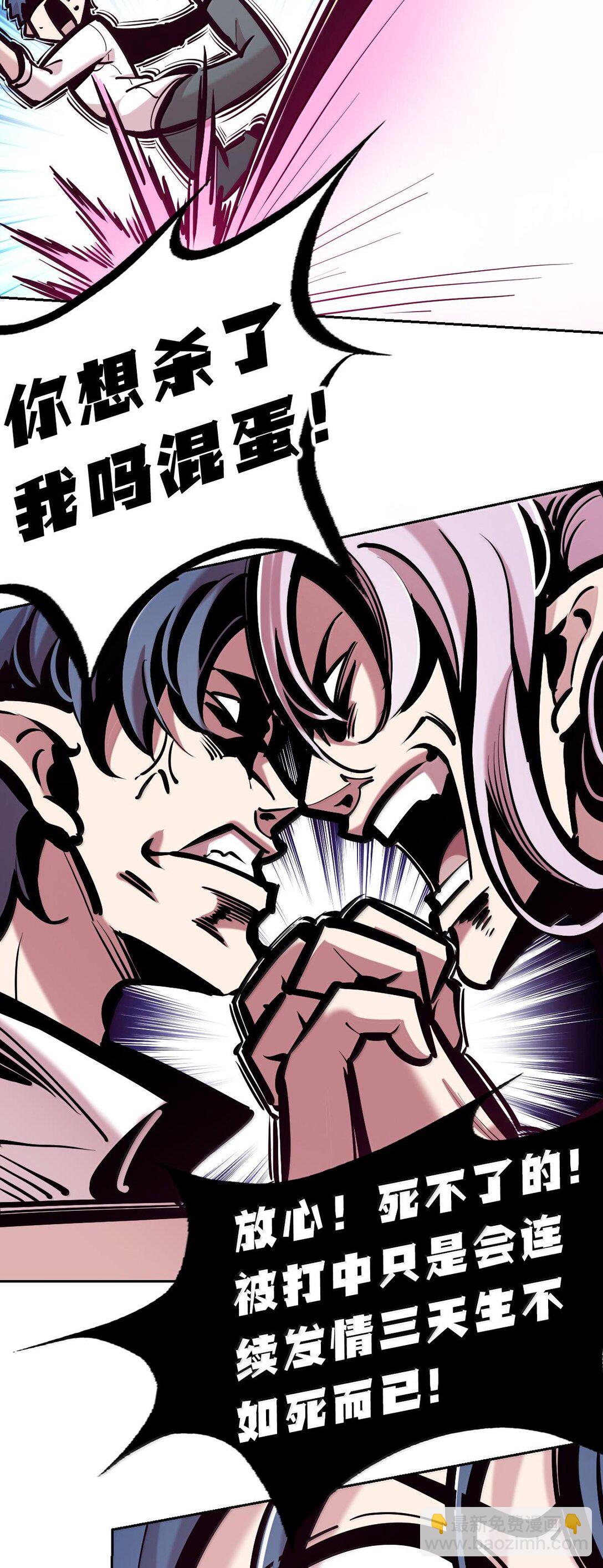 115 恶魔天使的孤岛求生记&middot;25(1/3)-第157话