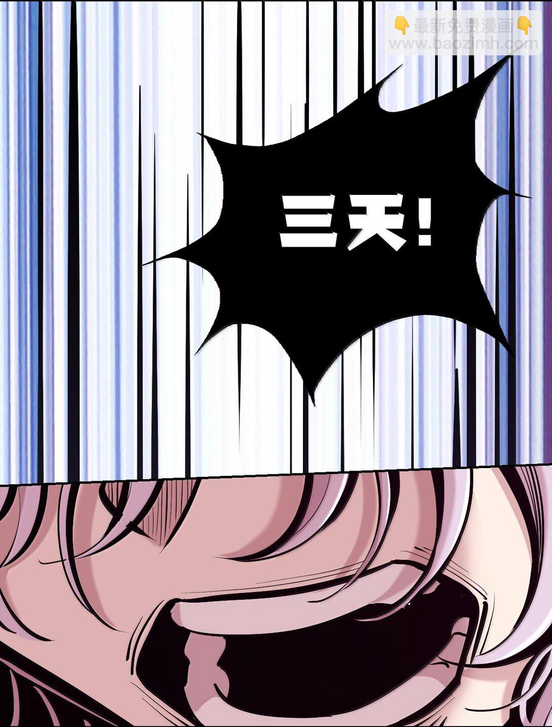 115 恶魔天使的孤岛求生记&middot;25(1/3)-第157话