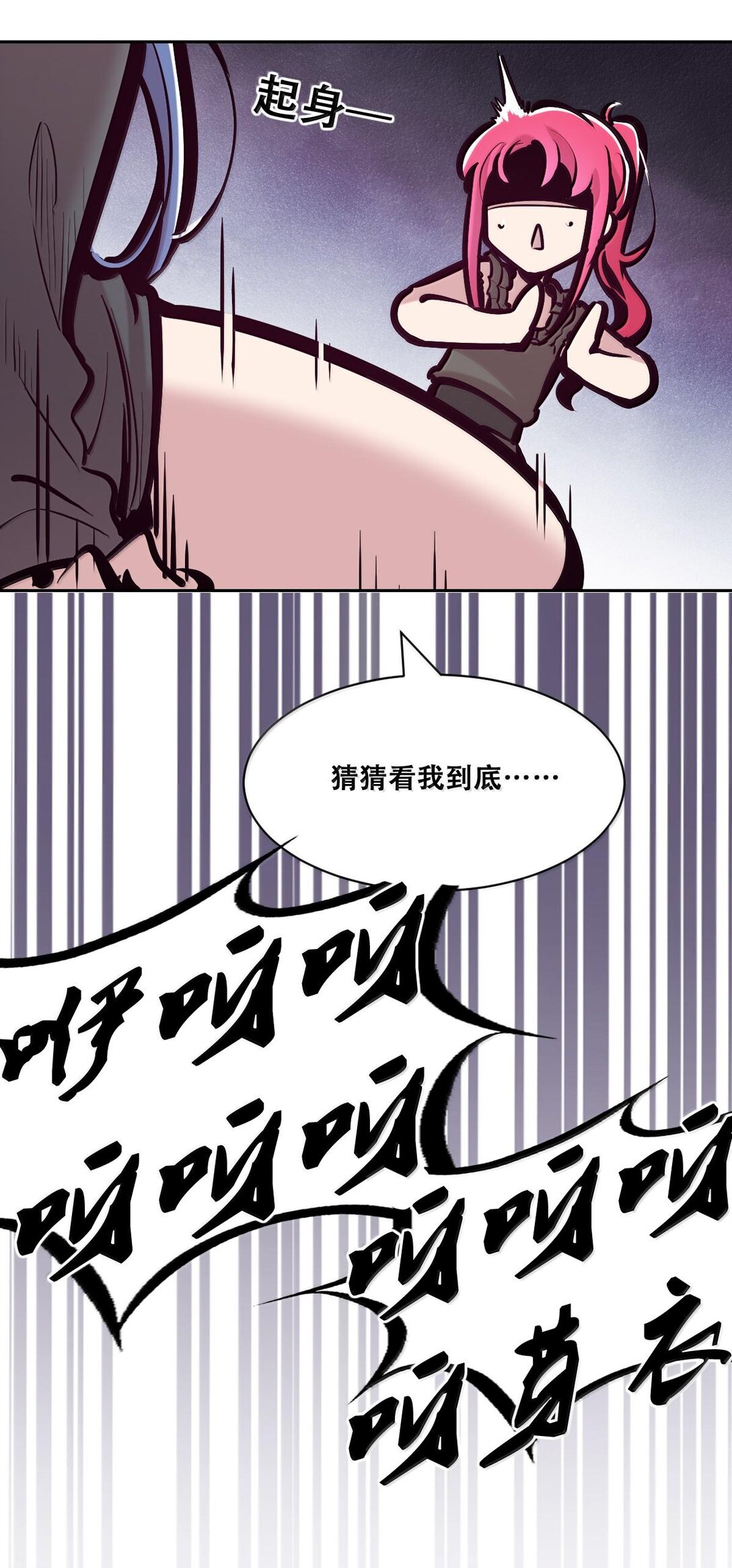 116 恶魔的秘密(1/2)-第155话