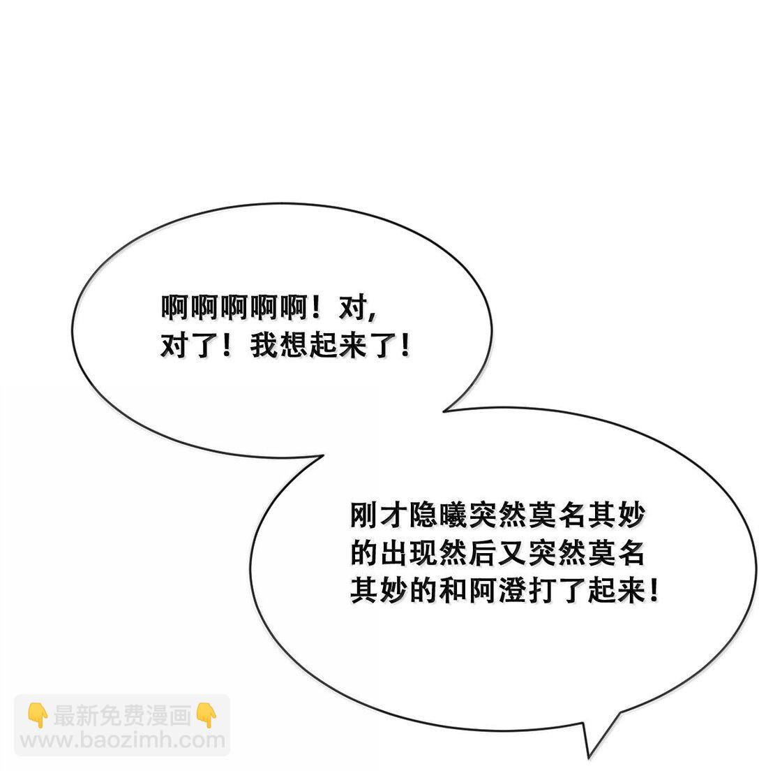 116 恶魔的秘密(1/2)-第155话