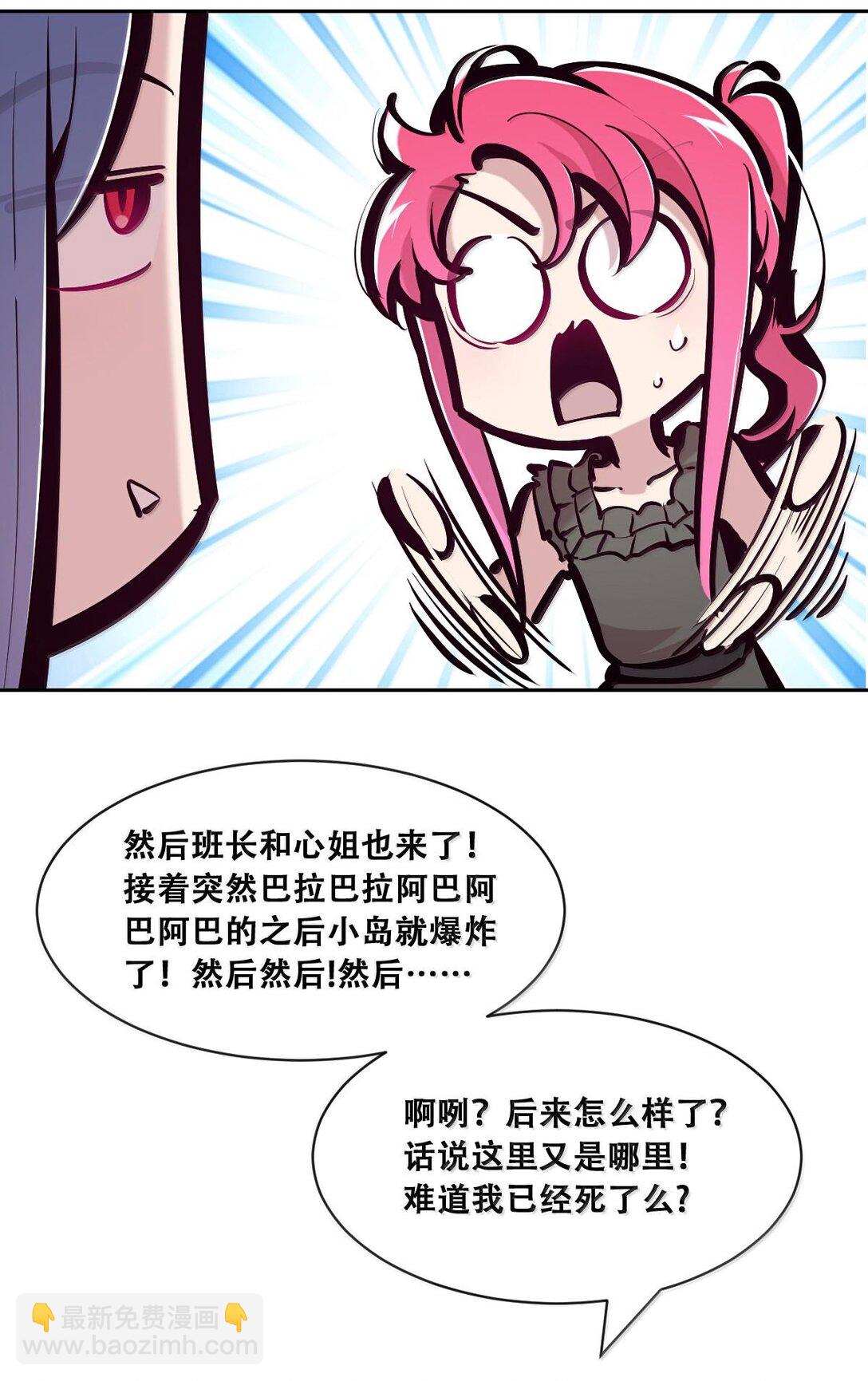 116 恶魔的秘密(1/2)-第155话