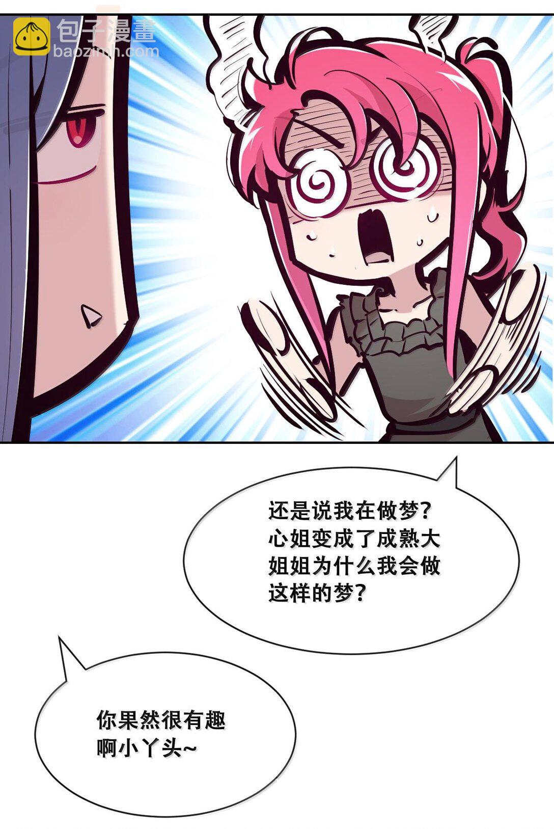 116 恶魔的秘密(1/2)-第155话