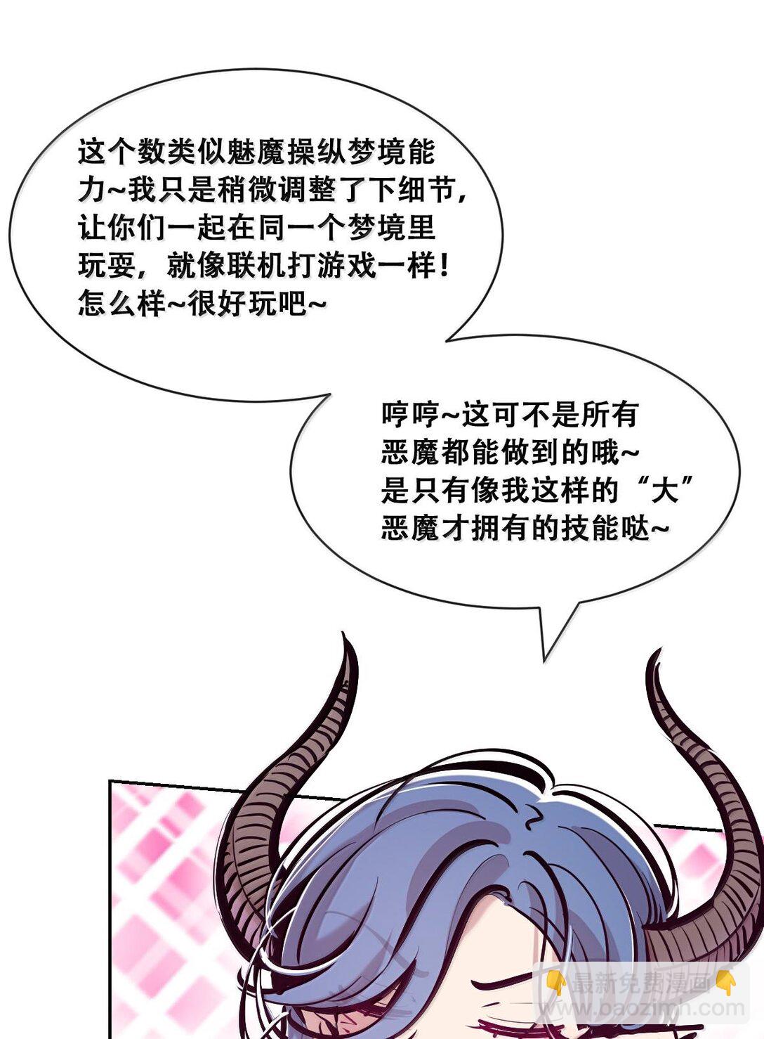 116 恶魔的秘密(1/2)-第155话