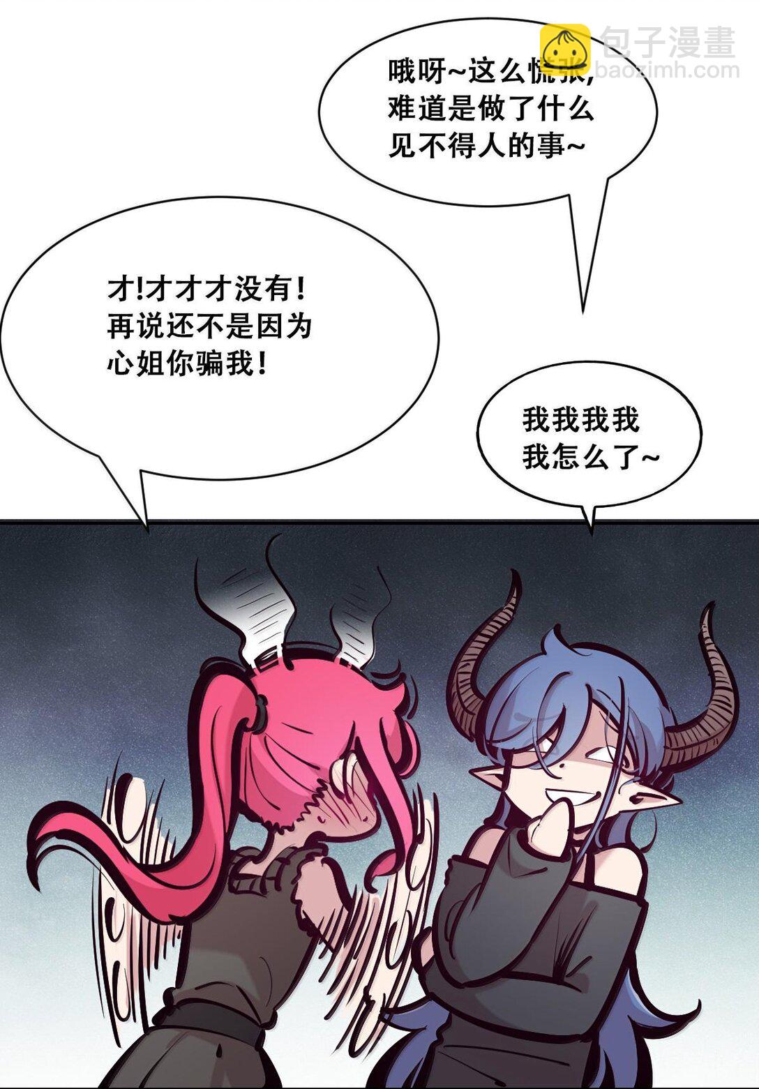 116 恶魔的秘密(1/2)-第155话