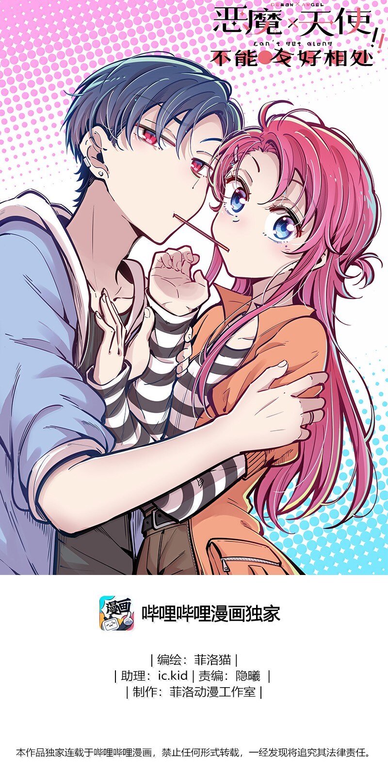 117 恶魔天使的孤岛求生记&middot;27(1/3)-第159话