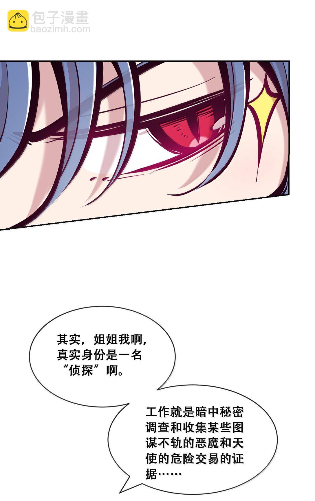 117 恶魔天使的孤岛求生记&middot;27(1/3)-第159话