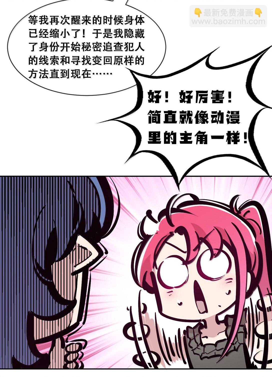 117 恶魔天使的孤岛求生记&middot;27(1/3)-第159话