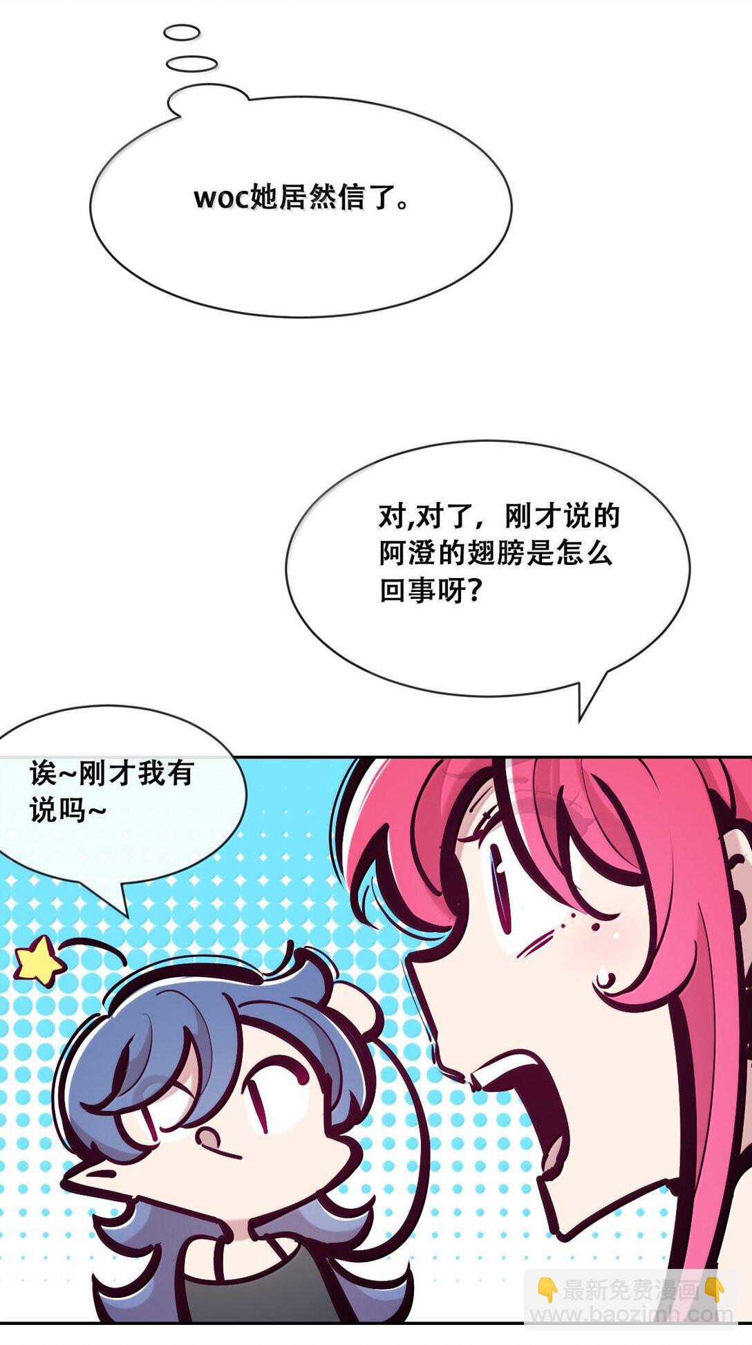 117 恶魔天使的孤岛求生记&middot;27(1/3)-第159话