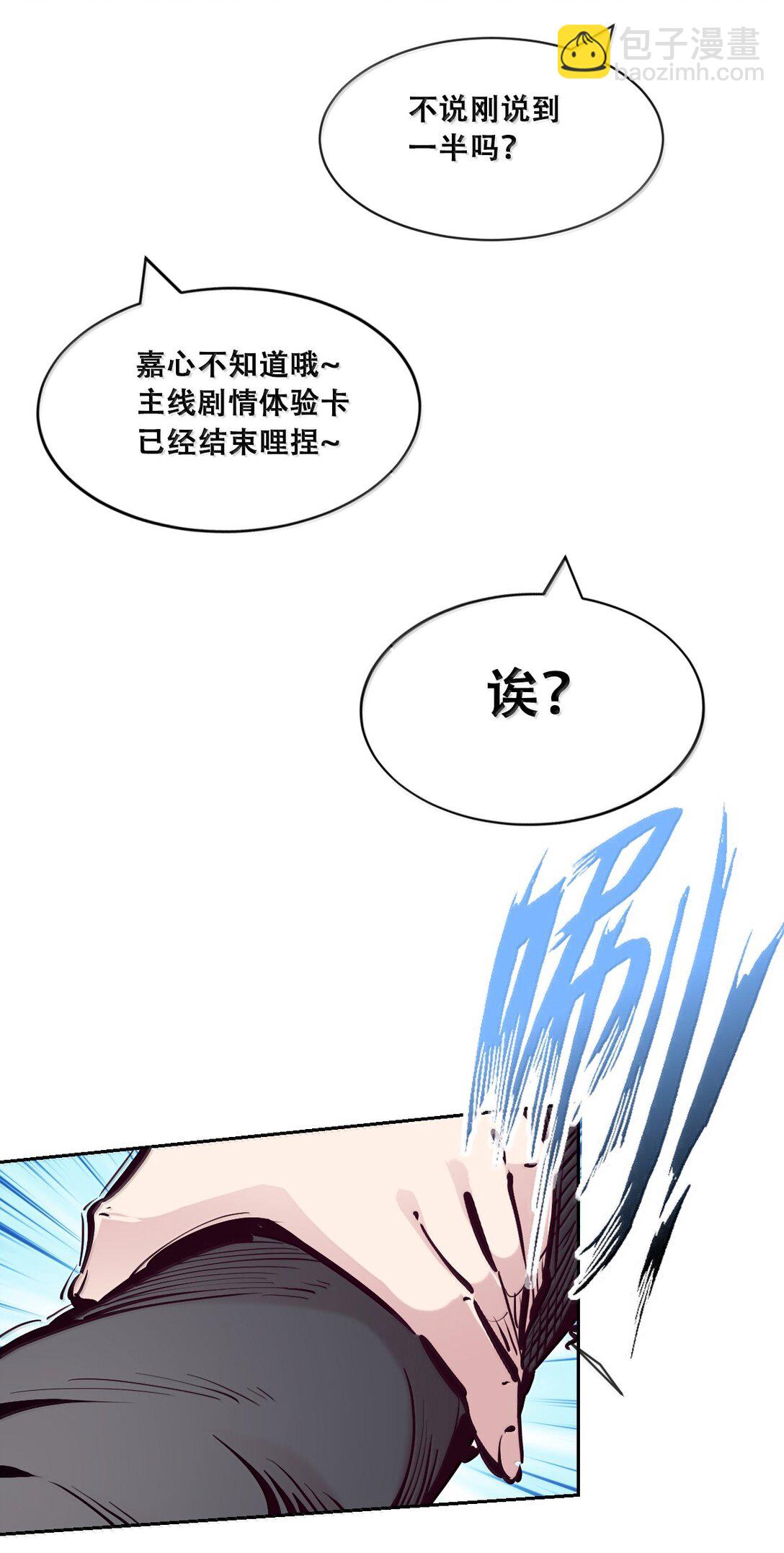 117 恶魔天使的孤岛求生记&middot;27(1/3)-第159话