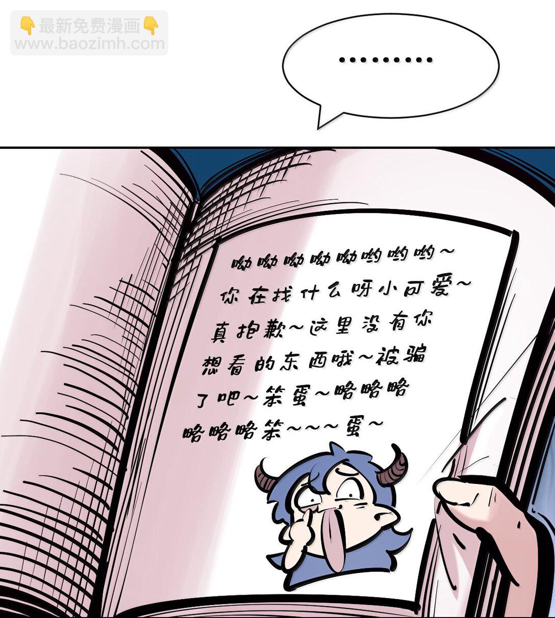 117 恶魔天使的孤岛求生记&middot;27(1/3)-第159话