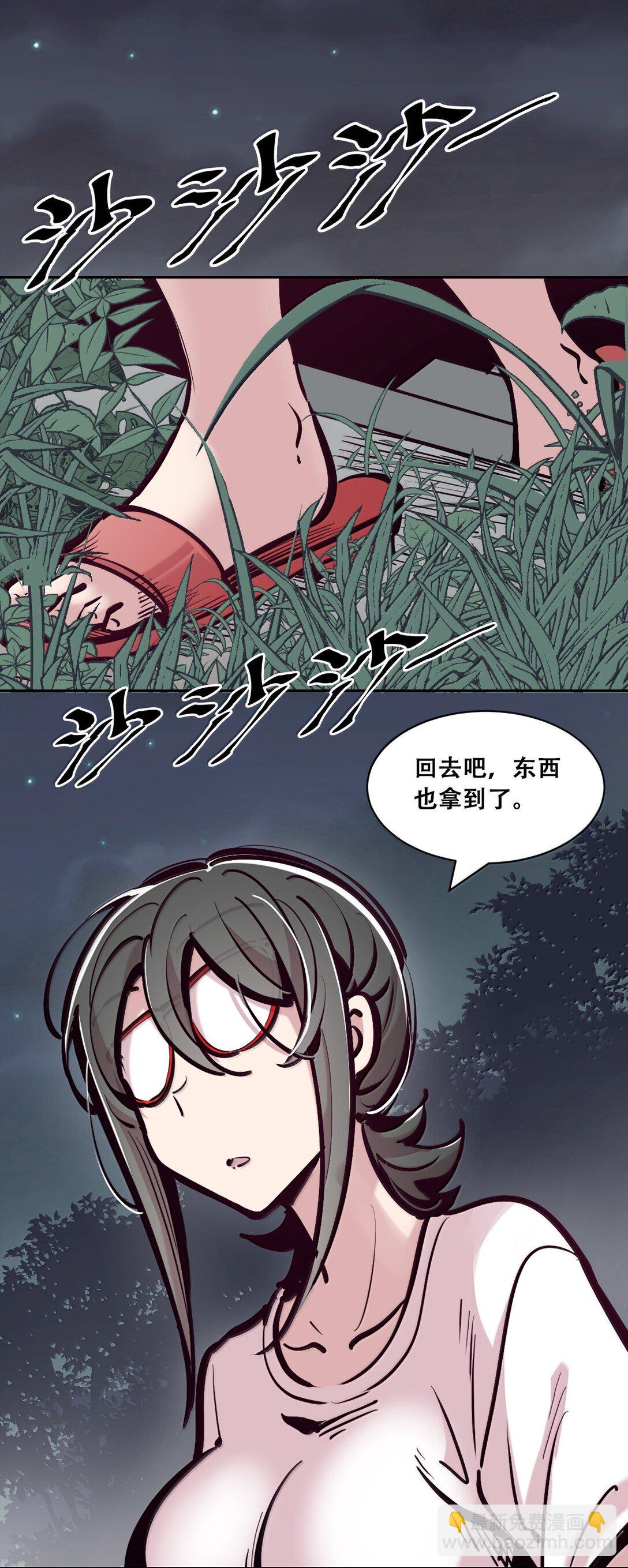 117 恶魔天使的孤岛求生记&middot;27(1/3)-第159话